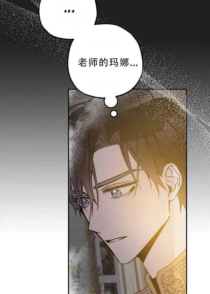 32.黑玫瑰 第91页