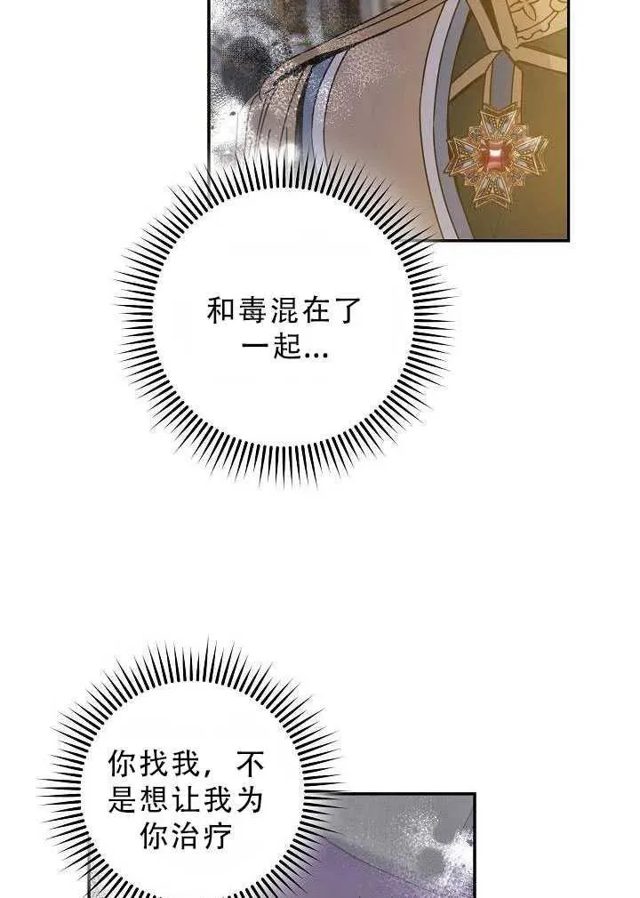 32.黑玫瑰 第92页