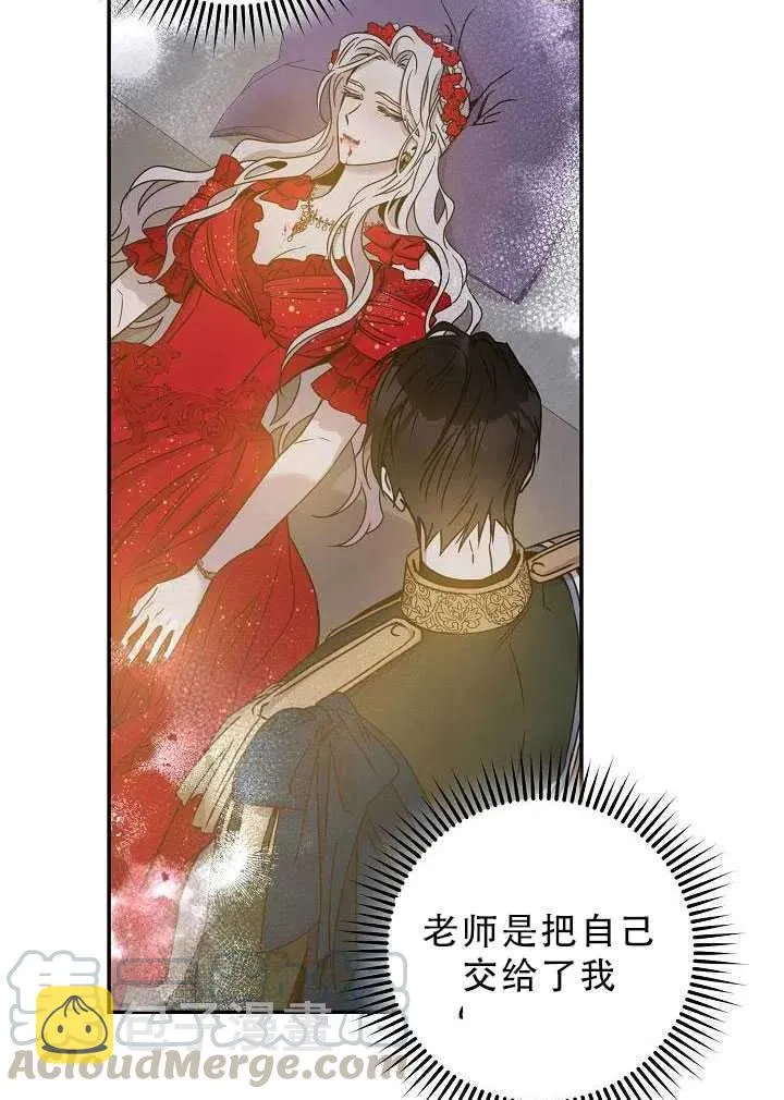 32.黑玫瑰 第93页