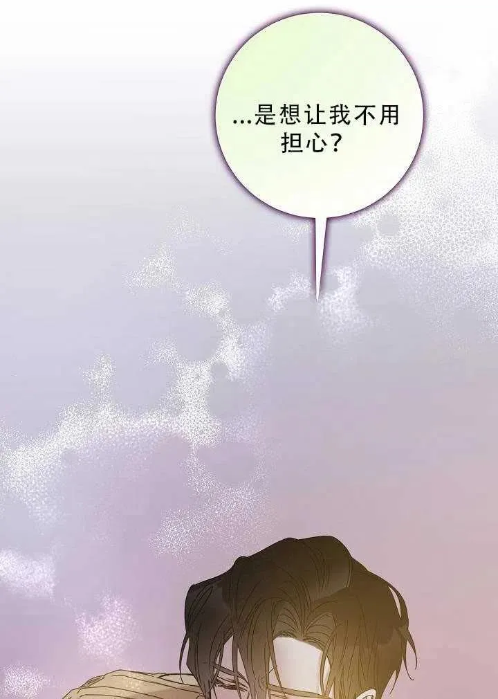 32.黑玫瑰 第95页