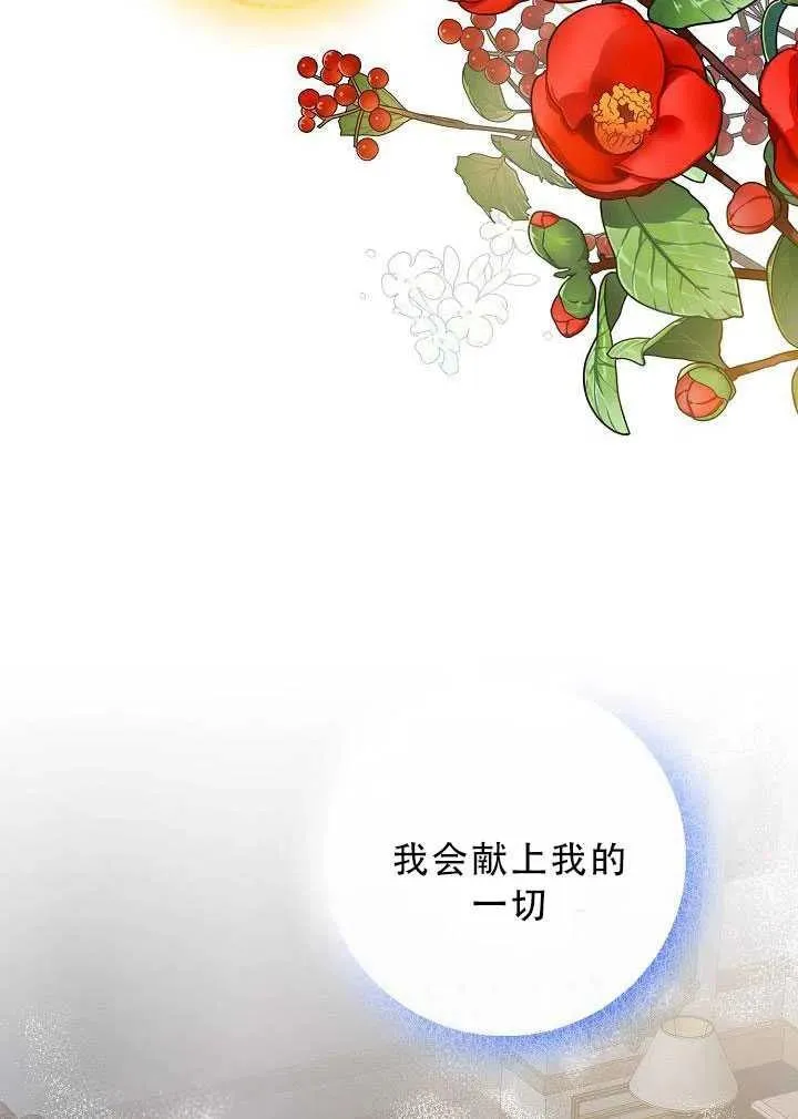 32.黑玫瑰 第99页