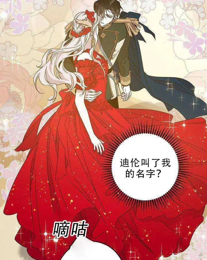 31.舞会（2） 第18页