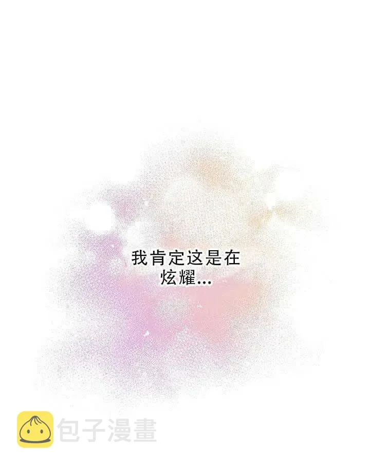 31.舞会（2） 第20页