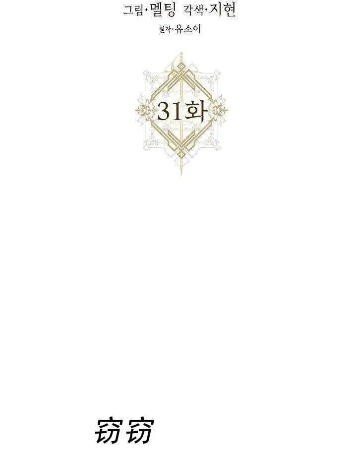 31.舞会（2） 第24页