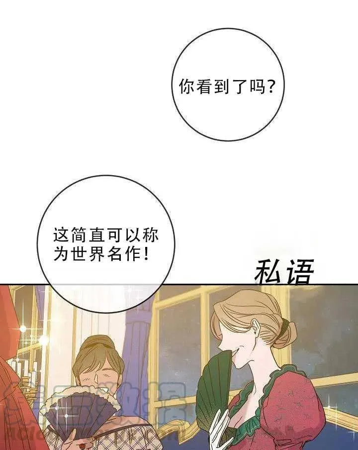 31.舞会（2） 第25页