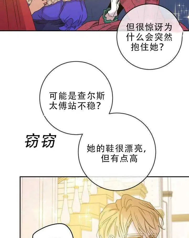 31.舞会（2） 第26页