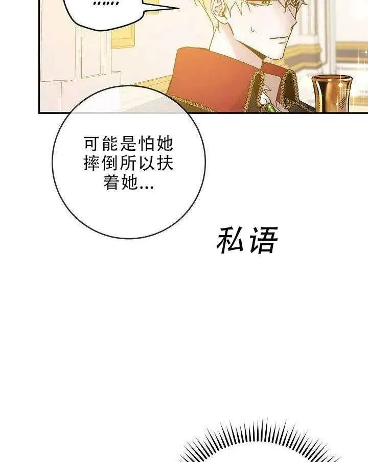 31.舞会（2） 第27页