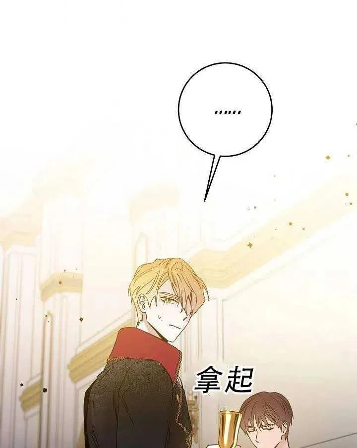 31.舞会（2） 第34页