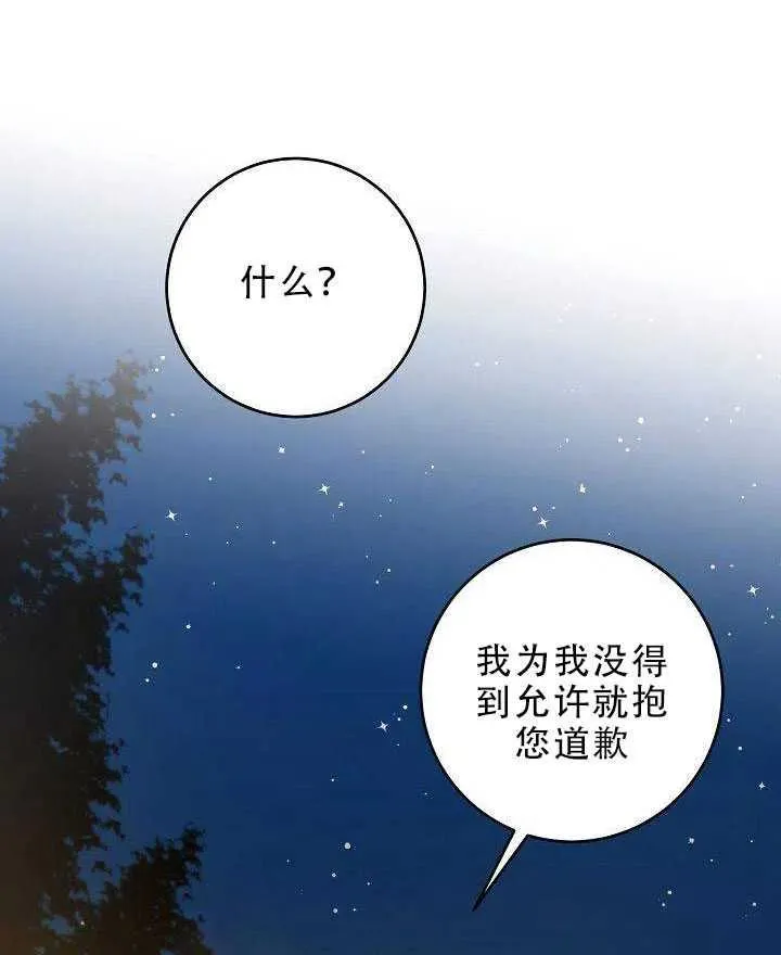 31.舞会（2） 第39页