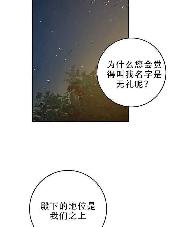 31.舞会（2） 第46页
