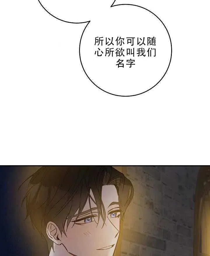 31.舞会（2） 第47页