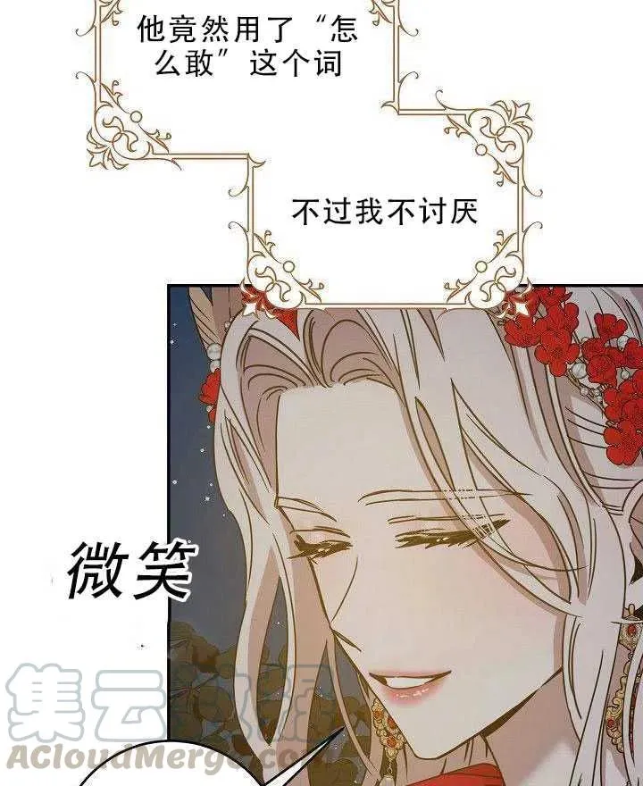 31.舞会（2） 第49页
