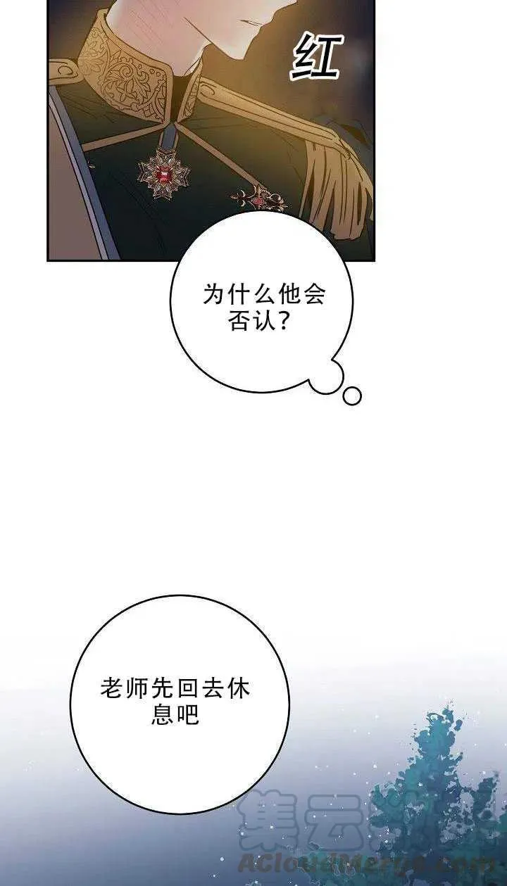 31.舞会（2） 第61页