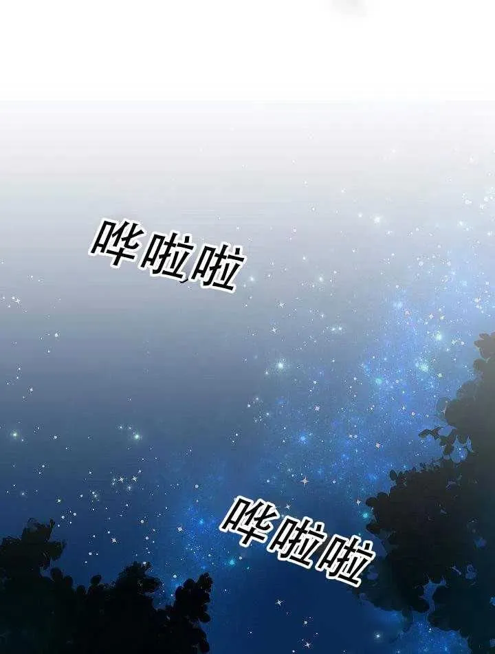 31.舞会（2） 第87页