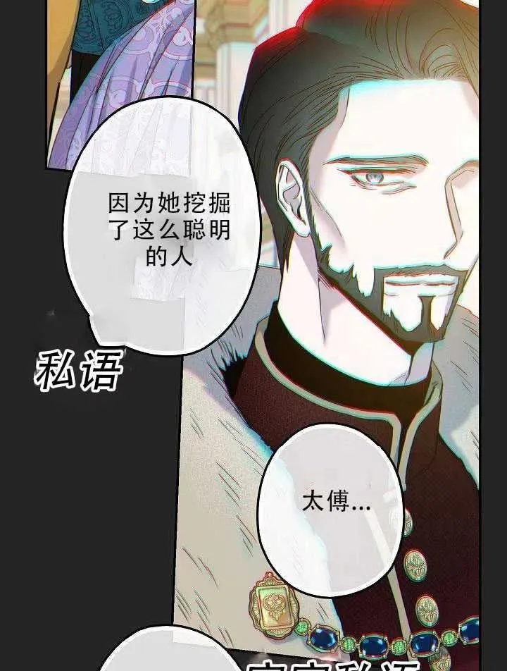31.舞会（2） 第91页