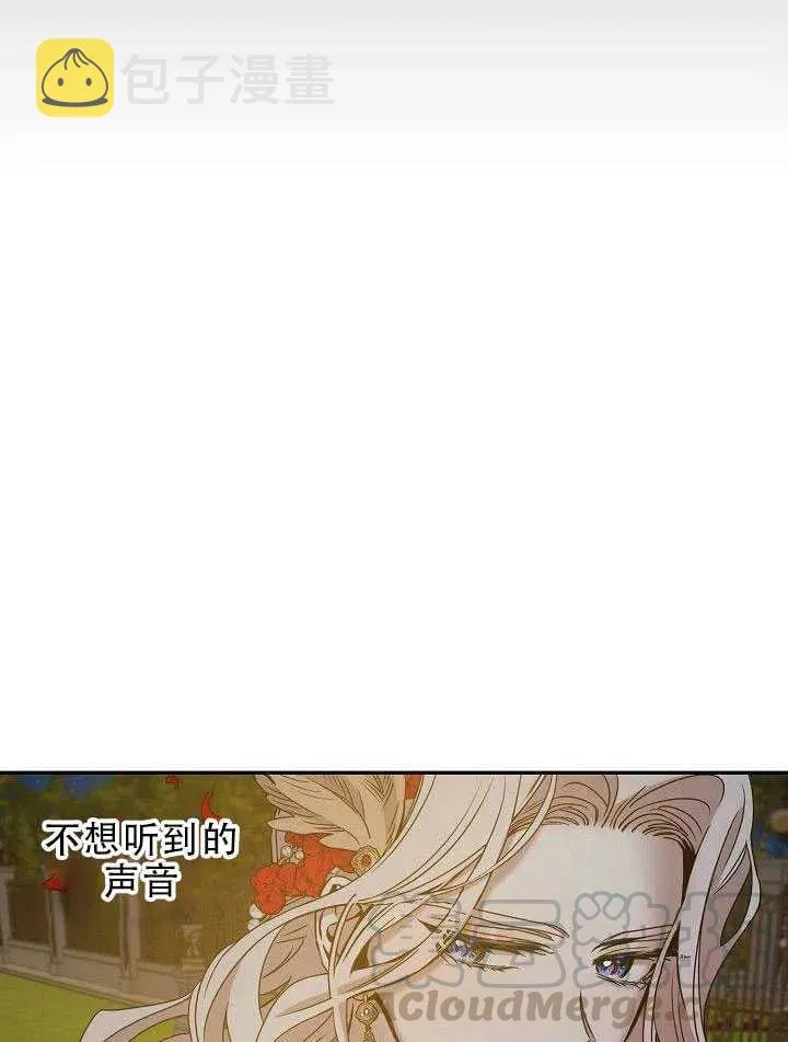31.舞会（2） 第93页
