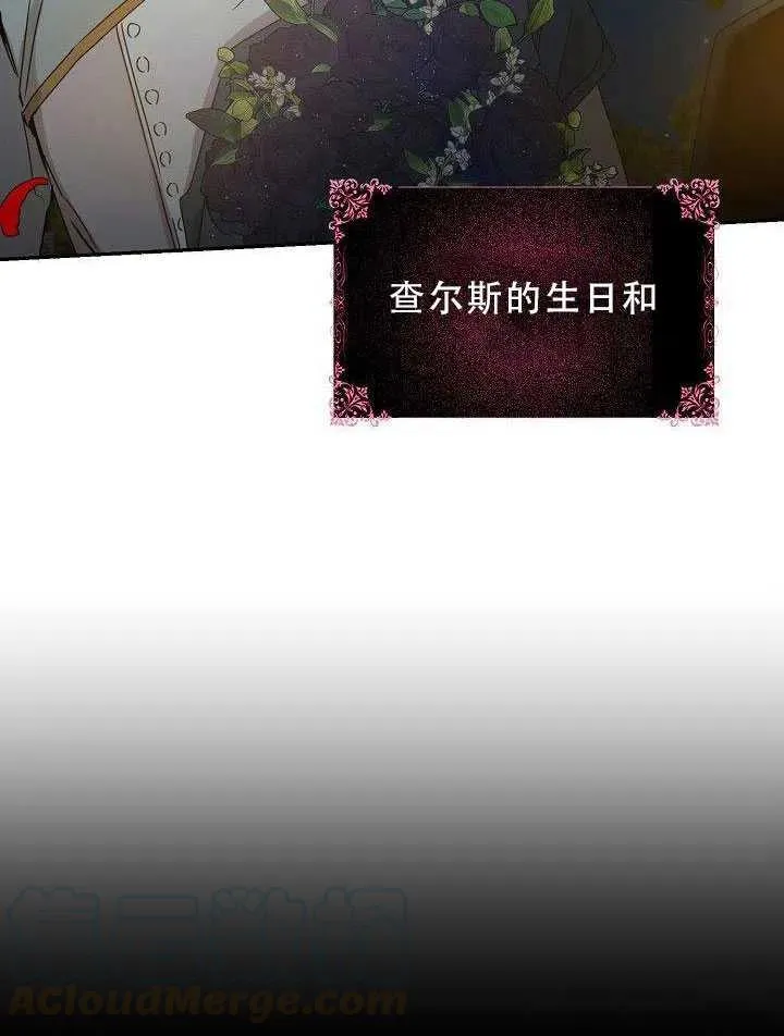31.舞会（2） 第97页