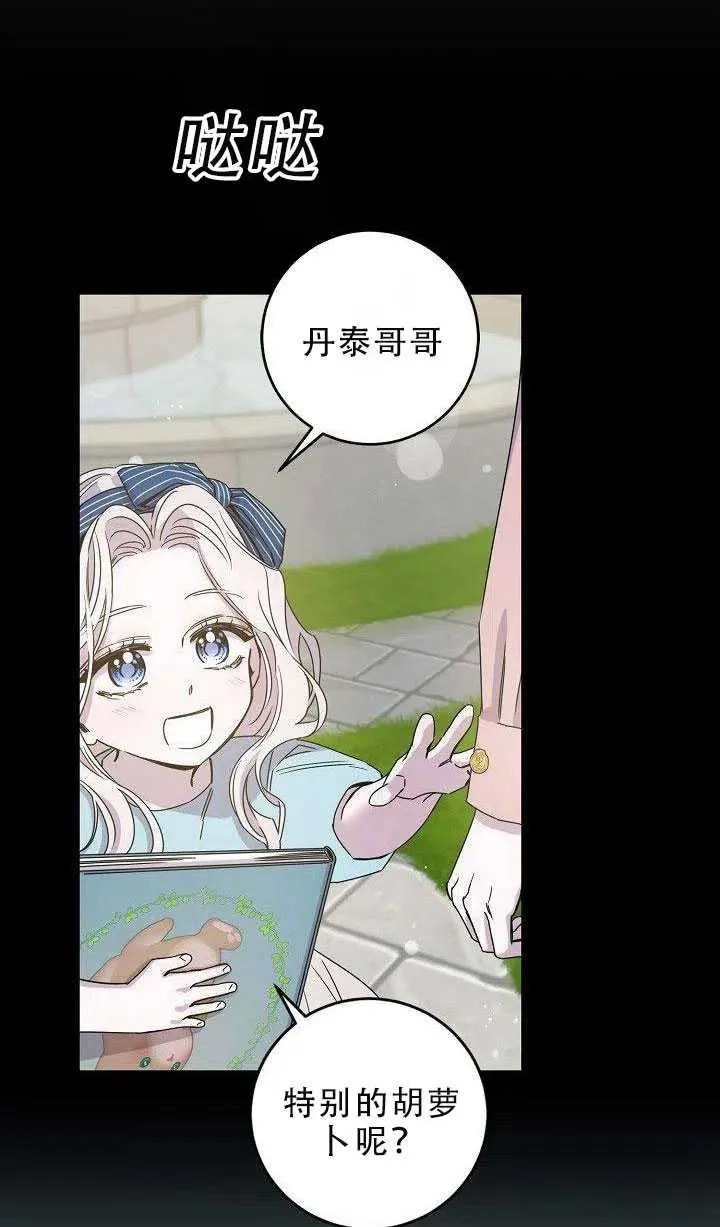 30.舞会（1） 第4页