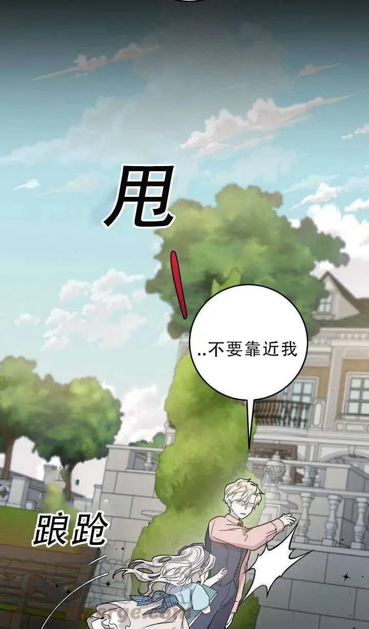 30.舞会（1） 第5页
