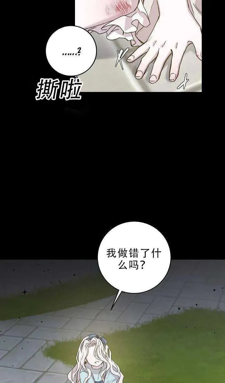 30.舞会（1） 第7页