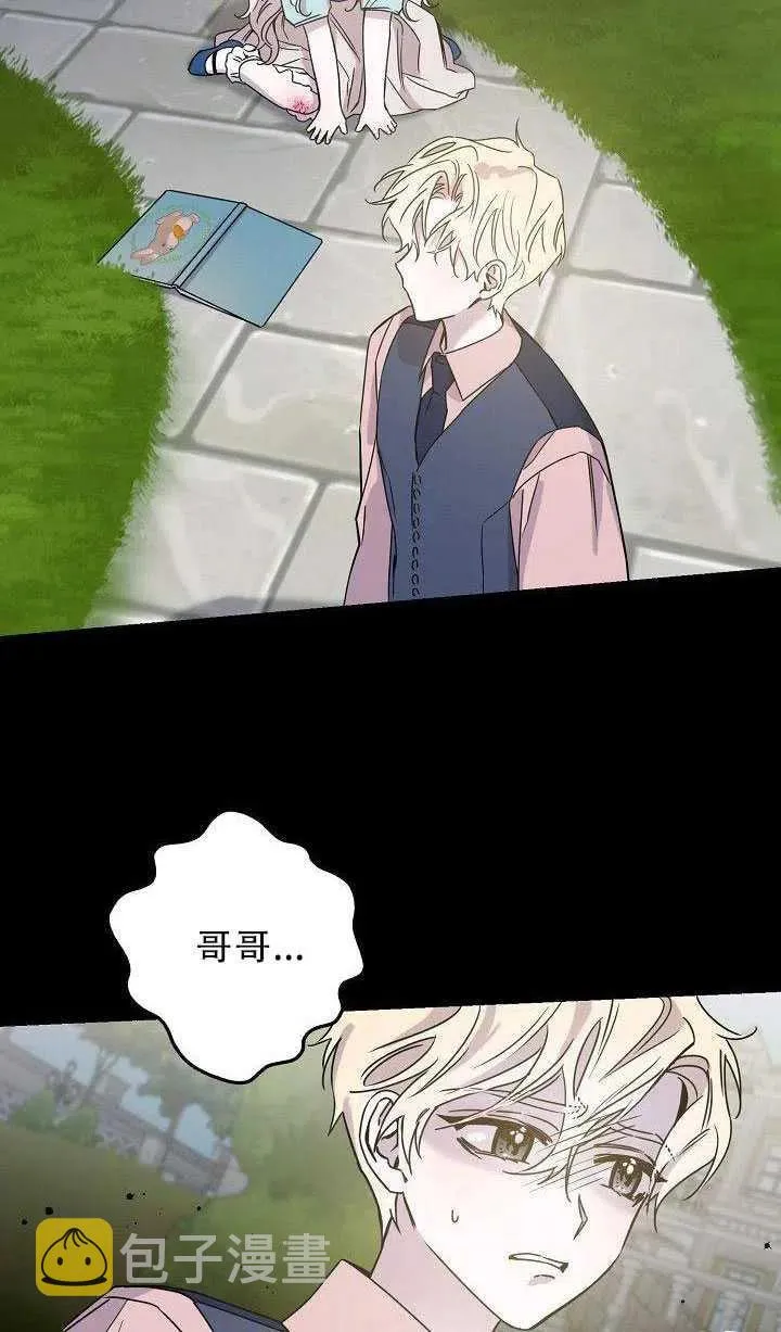 30.舞会（1） 第8页