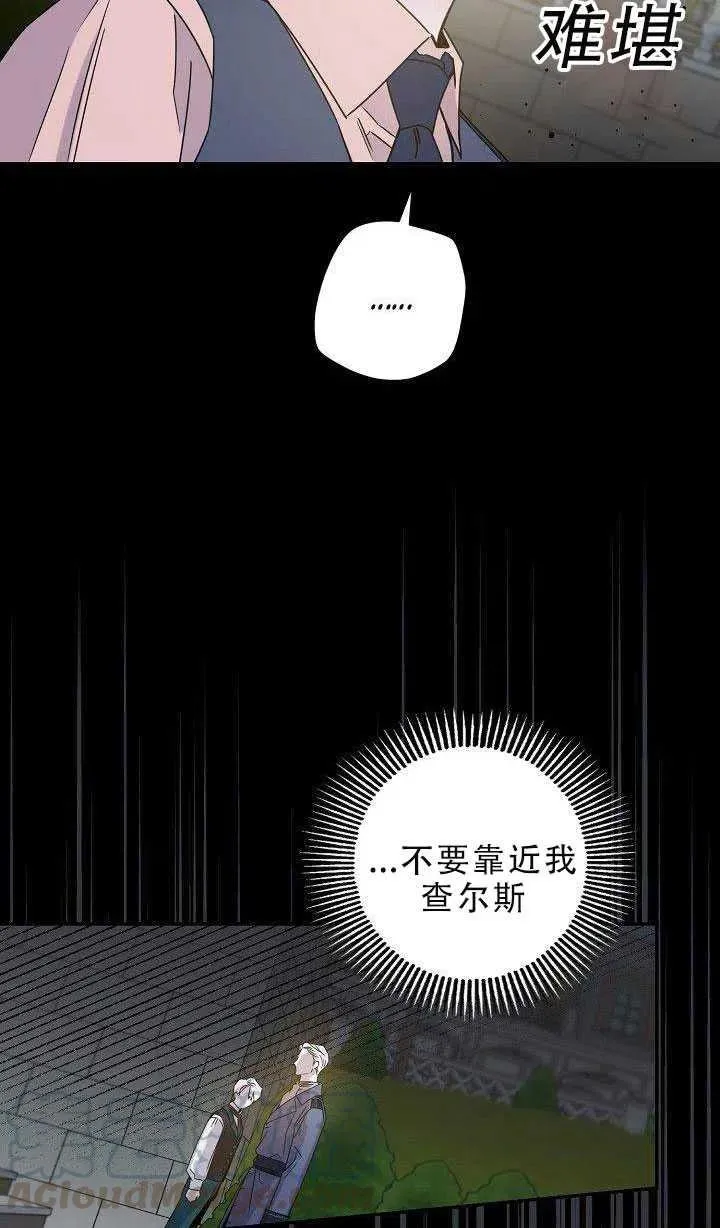 30.舞会（1） 第9页