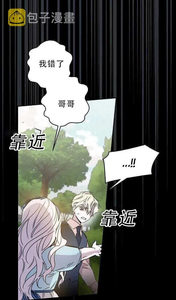 30.舞会（1） 第11页