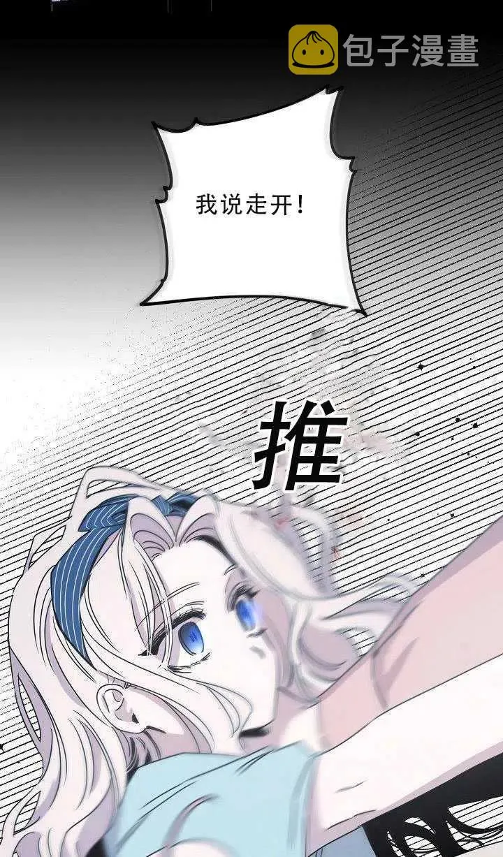 30.舞会（1） 第12页