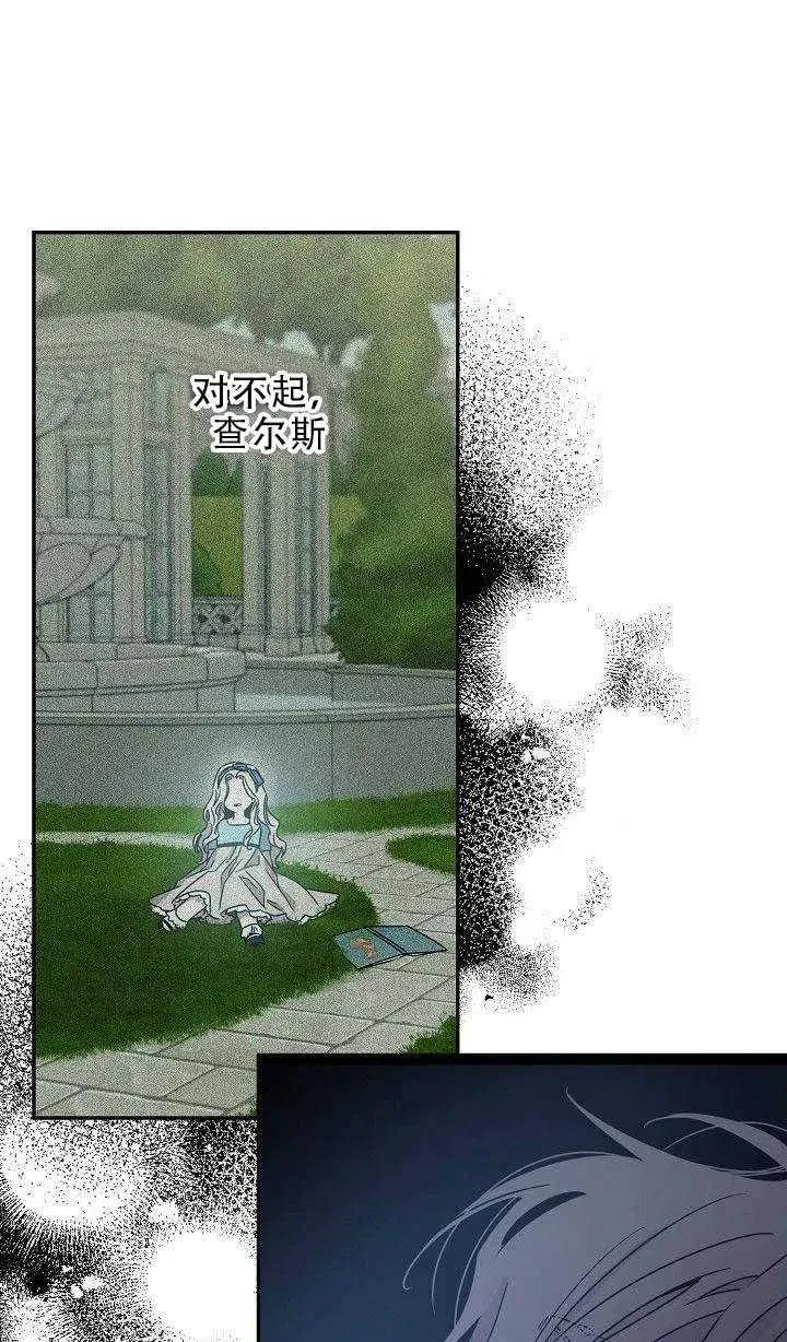 30.舞会（1） 第15页