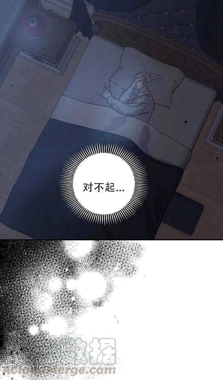 30.舞会（1） 第17页