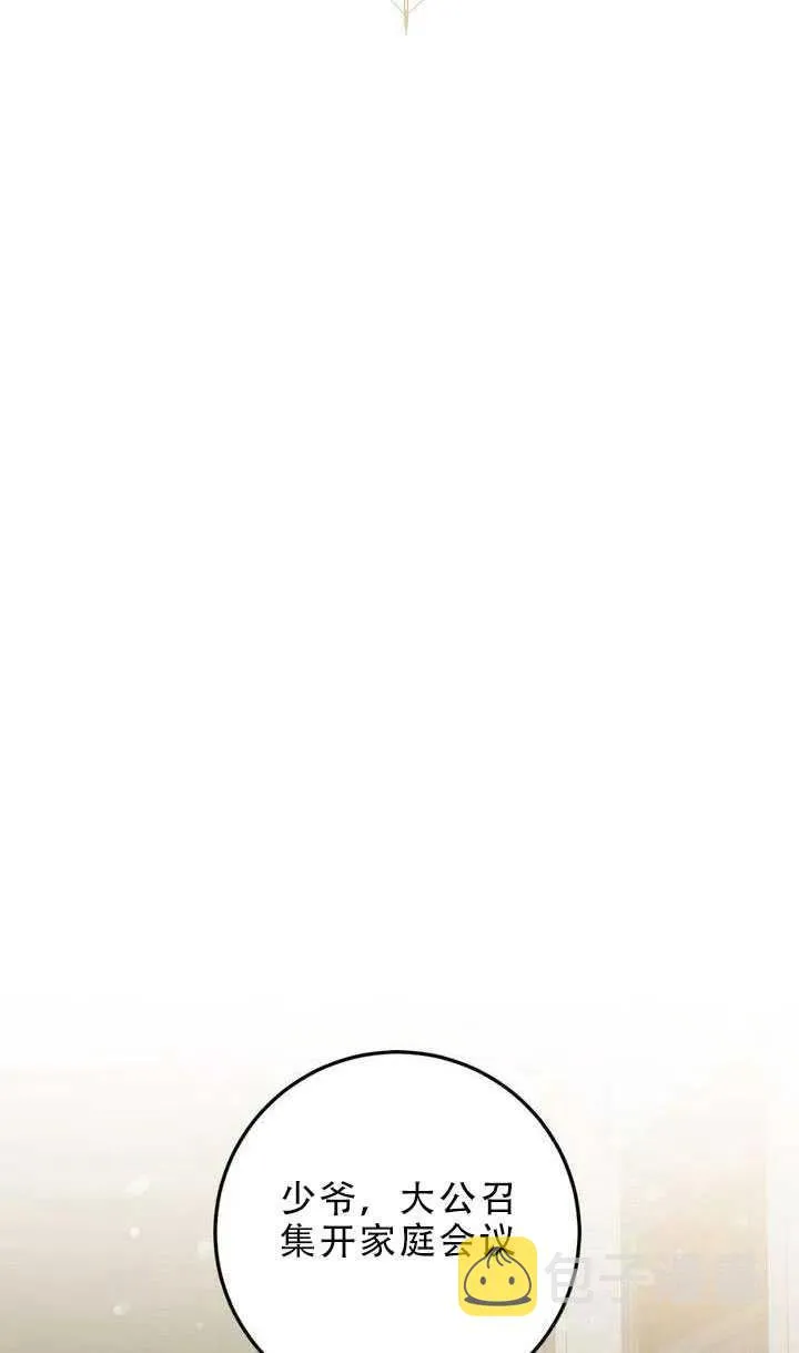 30.舞会（1） 第19页