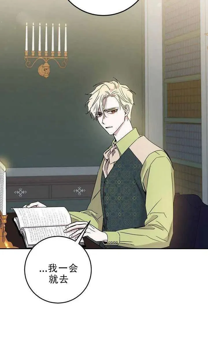 30.舞会（1） 第20页