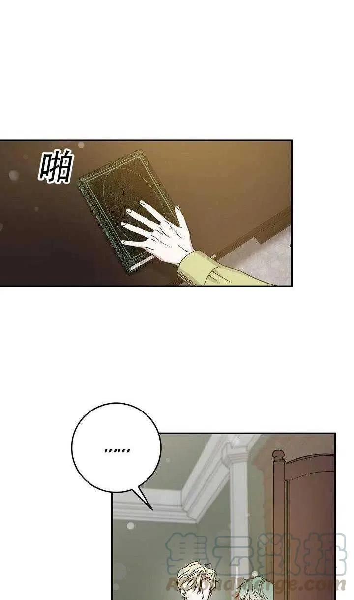 30.舞会（1） 第21页