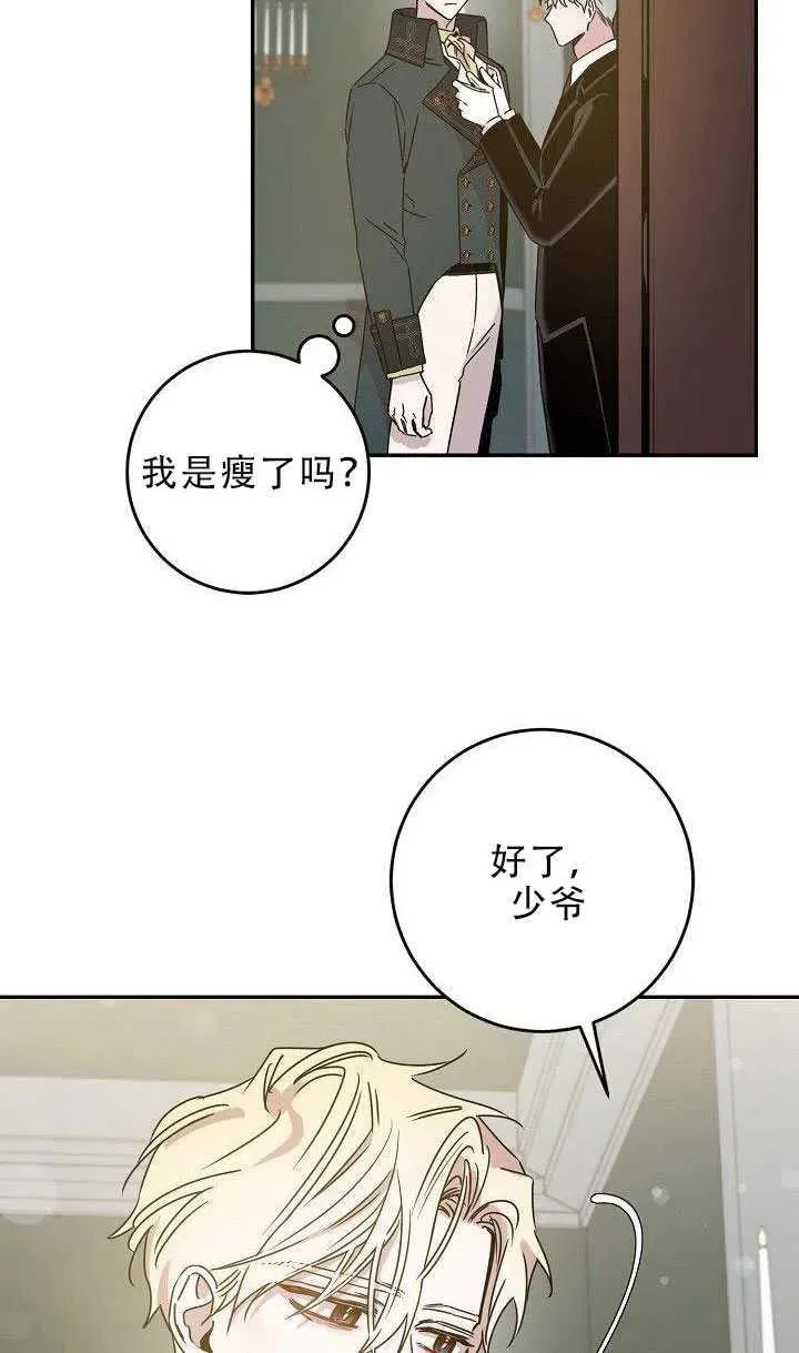 30.舞会（1） 第22页