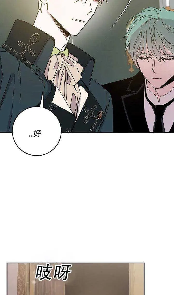 30.舞会（1） 第23页