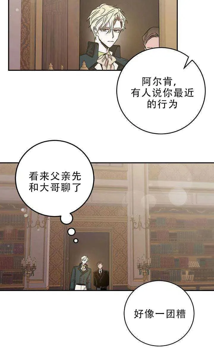 30.舞会（1） 第24页
