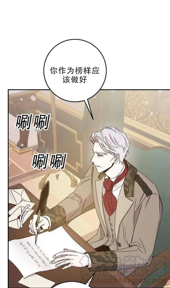 30.舞会（1） 第25页