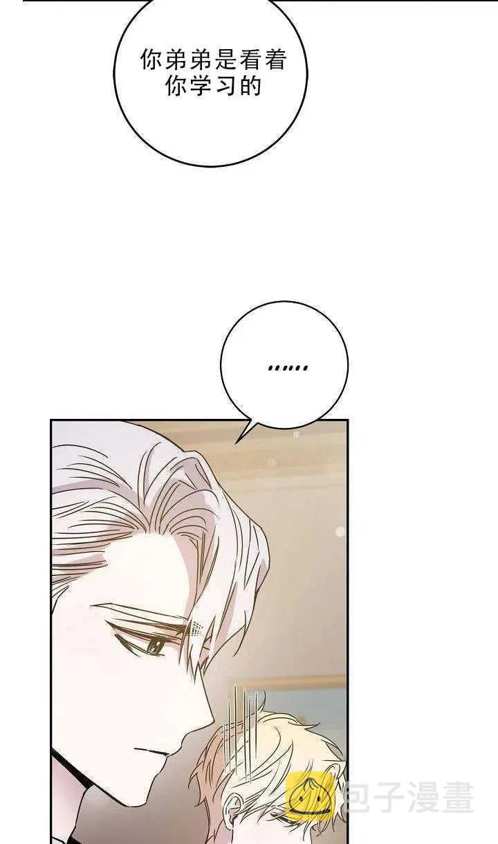 30.舞会（1） 第26页