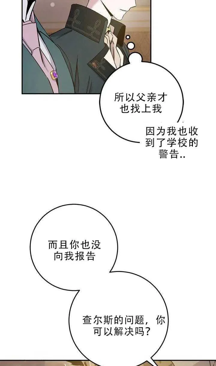 30.舞会（1） 第27页