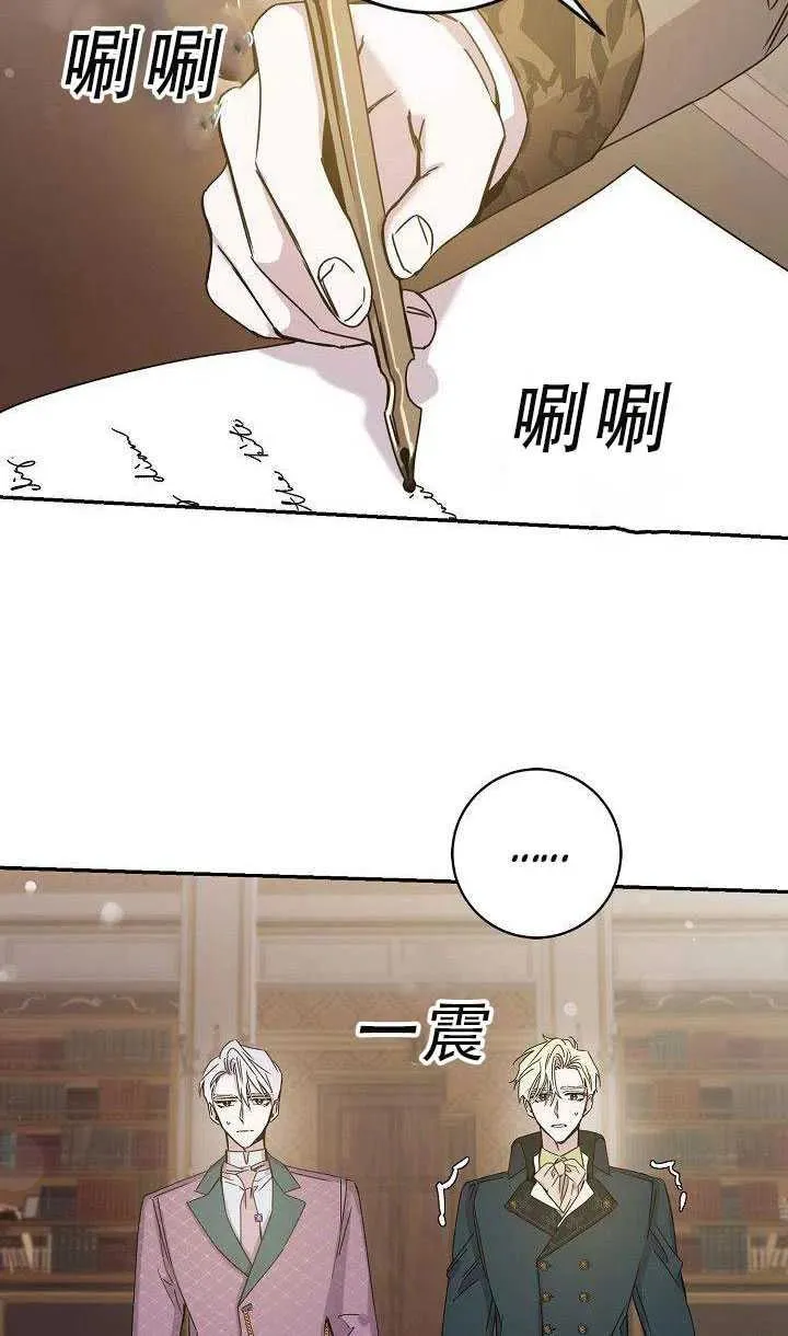 30.舞会（1） 第28页