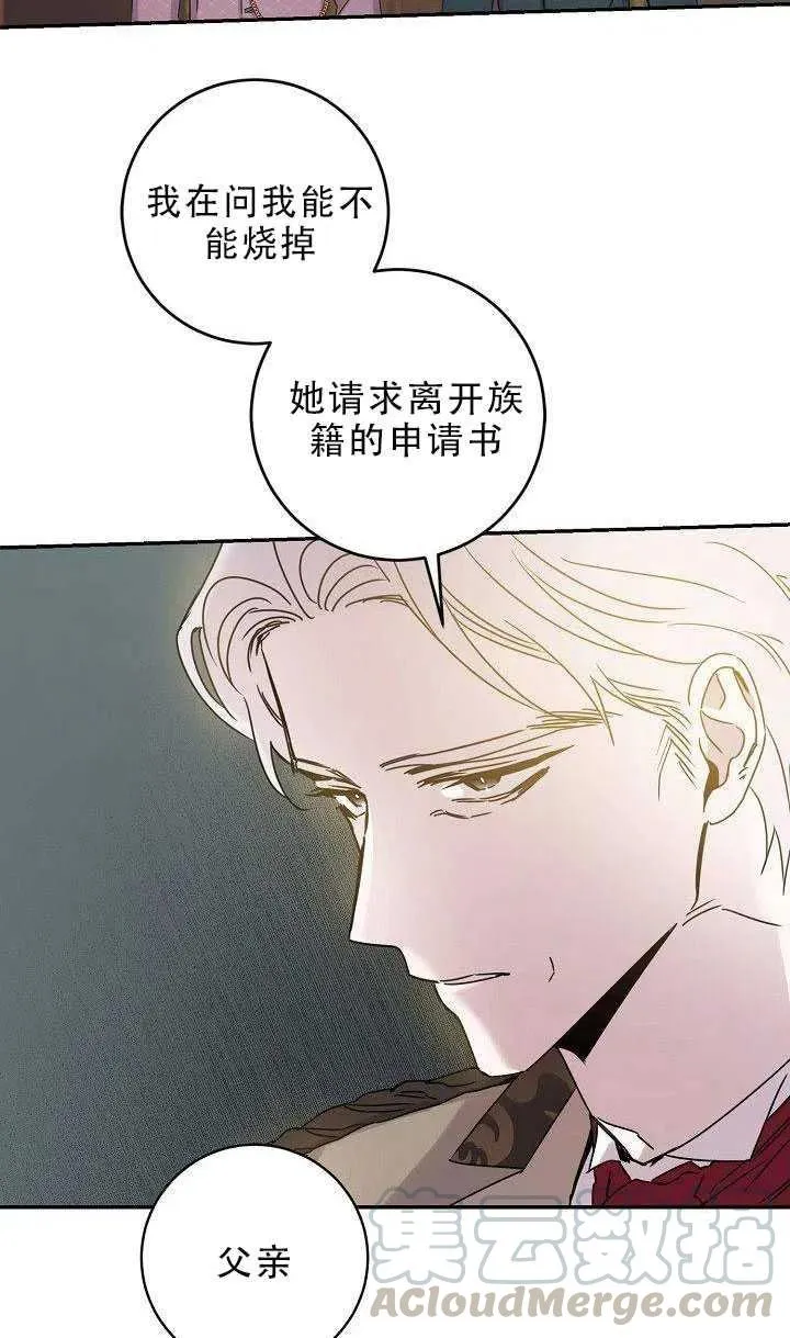 30.舞会（1） 第29页