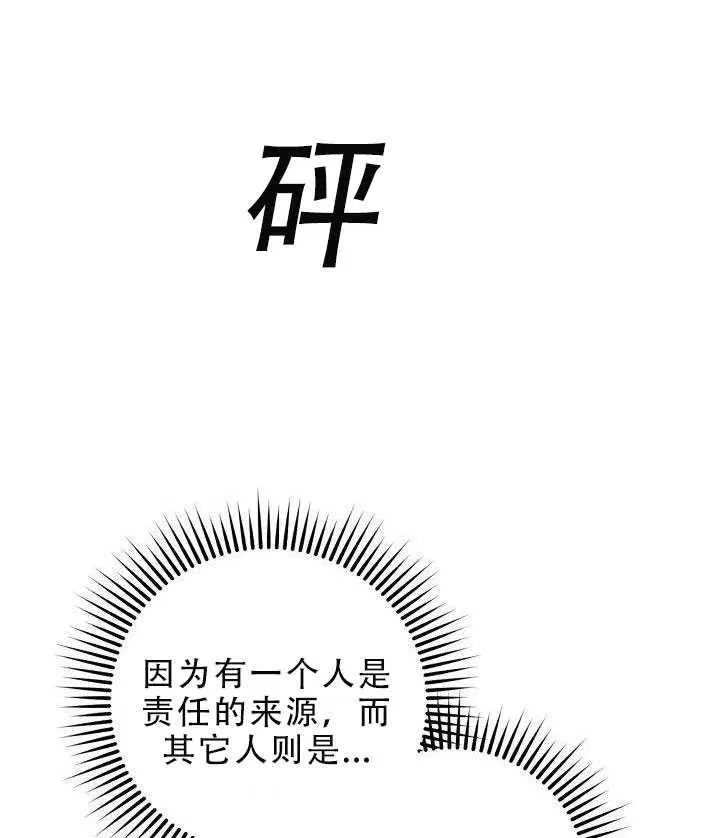 30.舞会（1） 第51页