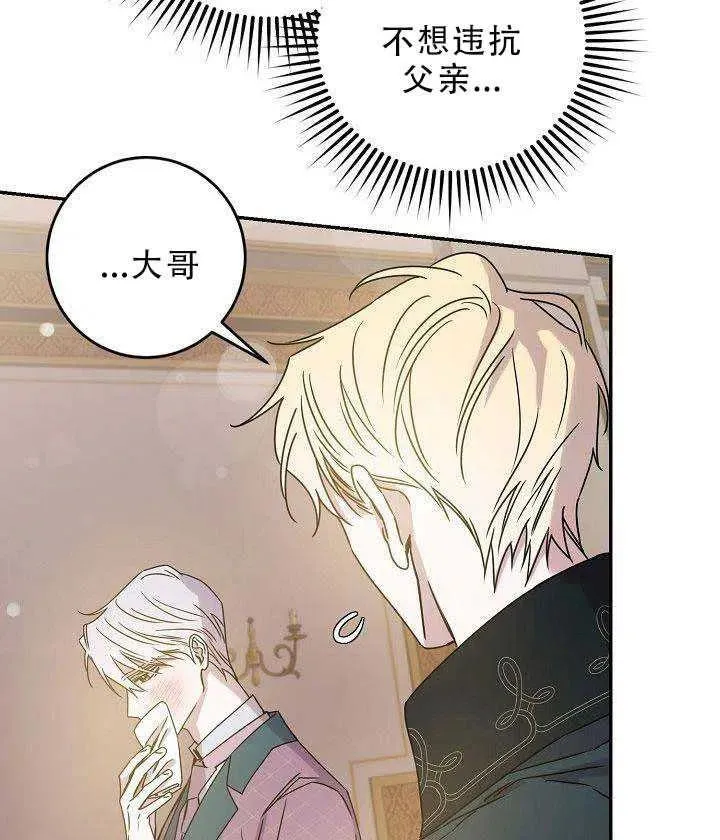 30.舞会（1） 第52页