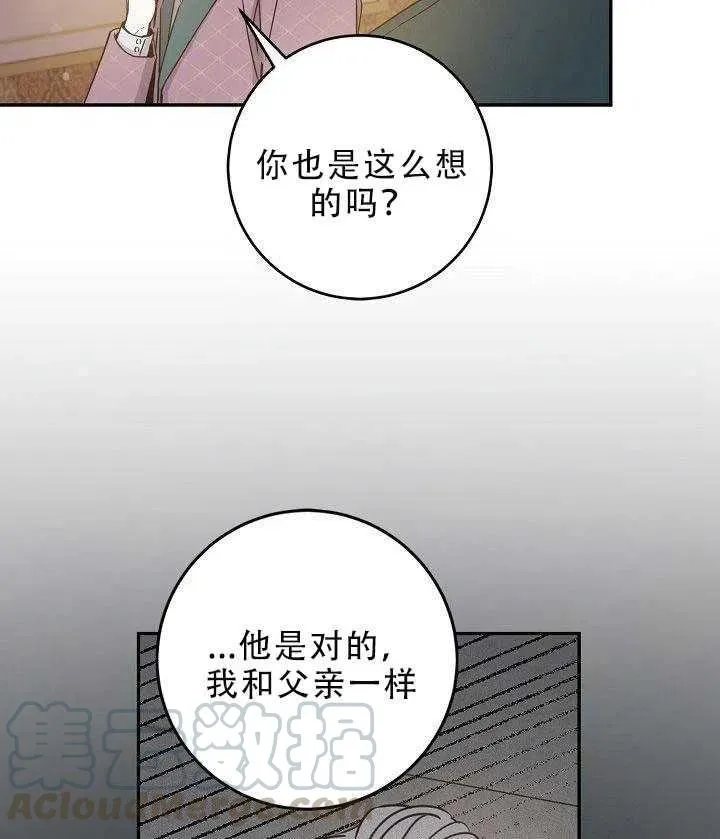 30.舞会（1） 第53页
