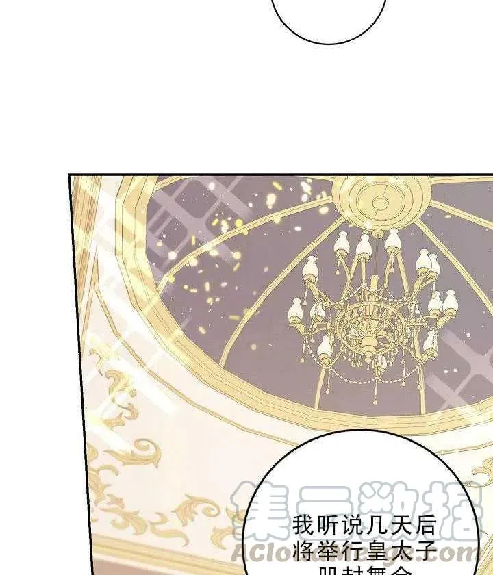 30.舞会（1） 第57页
