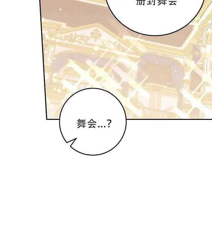 30.舞会（1） 第58页