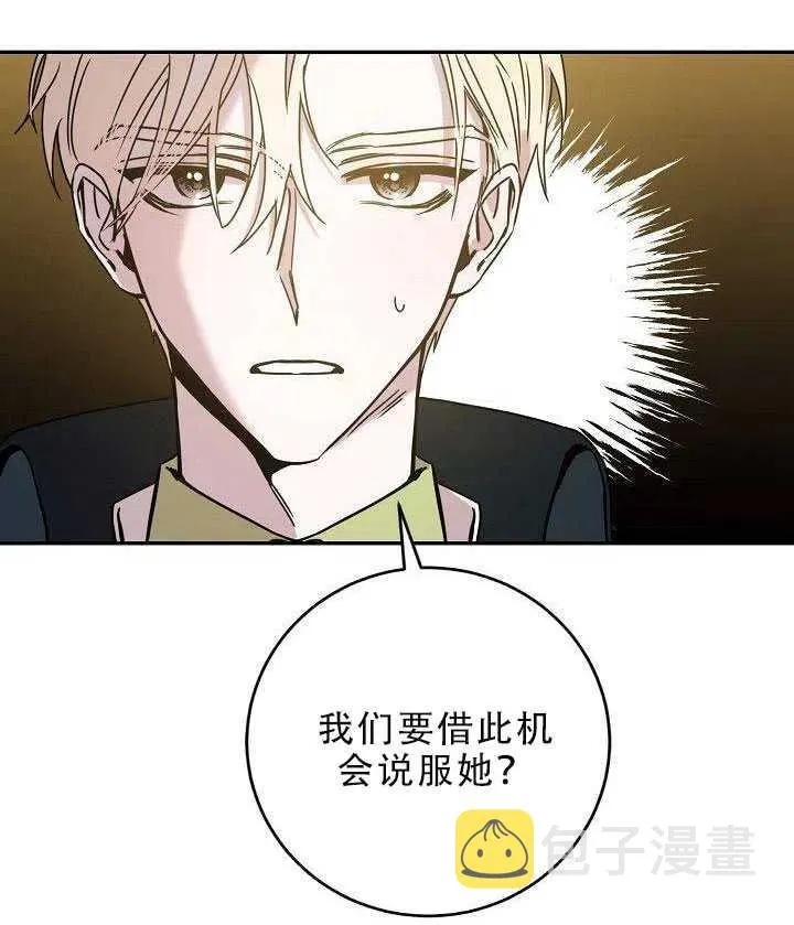 30.舞会（1） 第59页