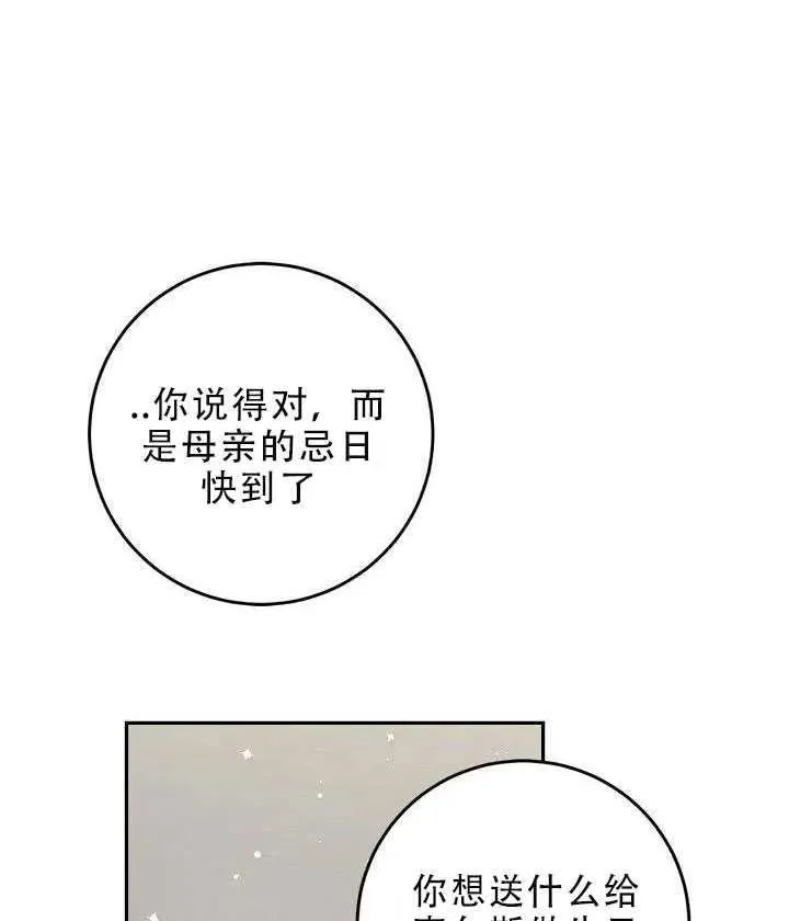 30.舞会（1） 第60页