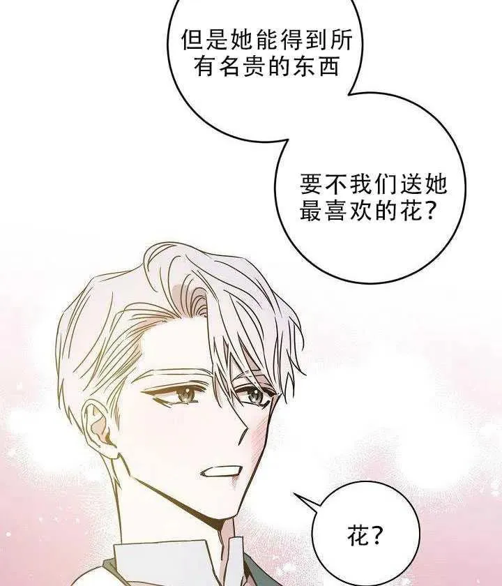 30.舞会（1） 第62页