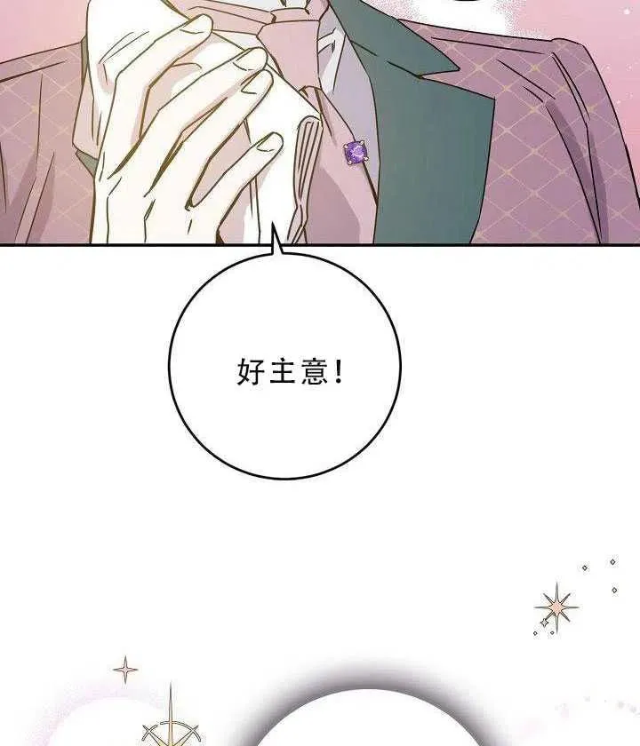 30.舞会（1） 第63页